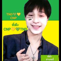 เสียงต้นฉบับ - พี่ต๊ะ(ทีมขยี้นุ๊กปาย😂)💚💛