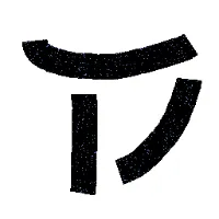 original sound - toksicksiete