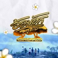 original sound - AOMHUGSTUDIO