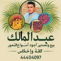 maliko_molay