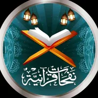 original sound - thequran114