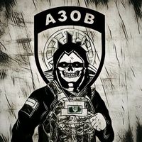оригінальний звук