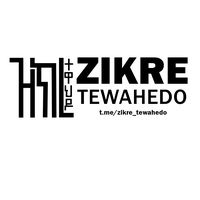 zikre_tewahedo