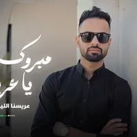 original sound - hazemalhase