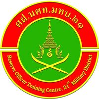 เสียงต้นฉบับ - ศฝ.นศท.มทบ.21