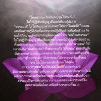 เสียงต้นฉบับ - เกิดที่ใจ_ดับที่ใจ