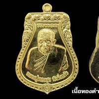 เสียงต้นฉบับ - อาร์ เปิดโลก