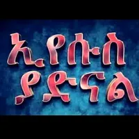 original sound - bettydemeke3