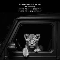 оригинальный звук