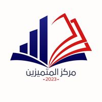 al_mutamayizin