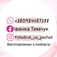 fotodruk_ua_pechat