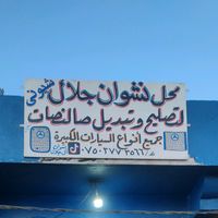 nashwan978