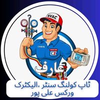 ariftopcoolingcenter