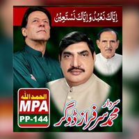 sarfrazdogarmpa