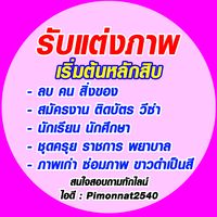 pimonnat2540