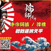 原聲 - 瑞師手作