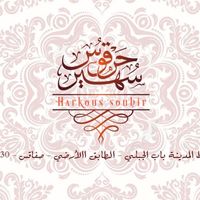 harkous_souhir