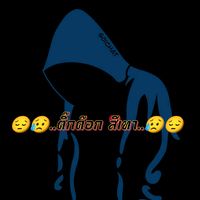 เสียงต้นฉบับ - 😔😔ติ๊กต๊อก สีเทา😔😔