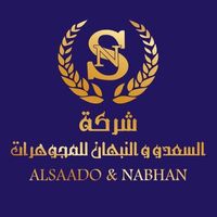 alsadoo_alnabhan_