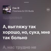 оригинальный звук