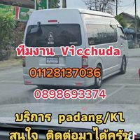 vicchudavan