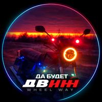 оригінальний звук