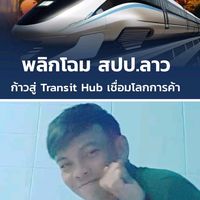 เสียงต้นฉบับ - @🇱🇦9ดวงจําปาสัก🇱🇦ช่องสํารอง