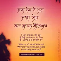 original sound - daily_gurbani_quotes