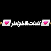 kalimat_khawater