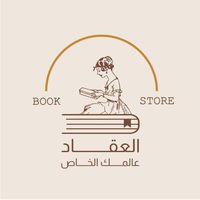 al_akkad_bookstore