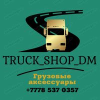 truck_shop_dm