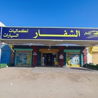 alshafar77