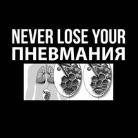 king_of_pnevmania