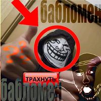 оригинальный звук