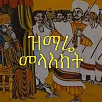 original sound - zemaremelaket