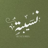 bynusayba