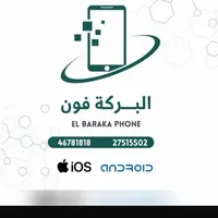 original sound - elberake_phone1