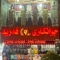 jwankary_fared