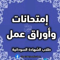sudan_exam2023