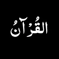 original sound - ayat.e.quran1