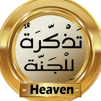 اللهم اجعلني طيب القلب