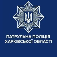 patrolpolice_kharkiv