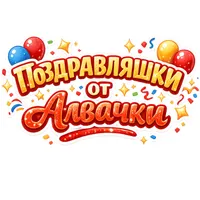 original sound - alvachka