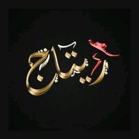 boutique_ritaj