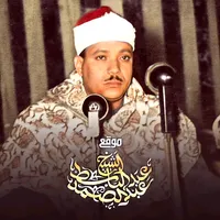 original sound - abdulbasit_abdussamad