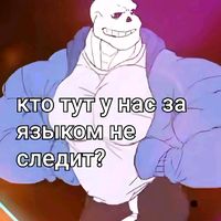 оригинальный звук