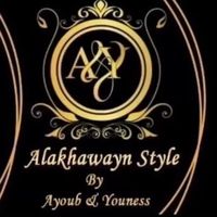 alakhawayn_stayle