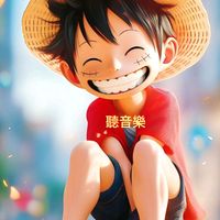 原聲 - listen to music