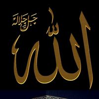 islamic__trends