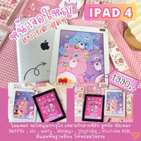 y2p.ipad